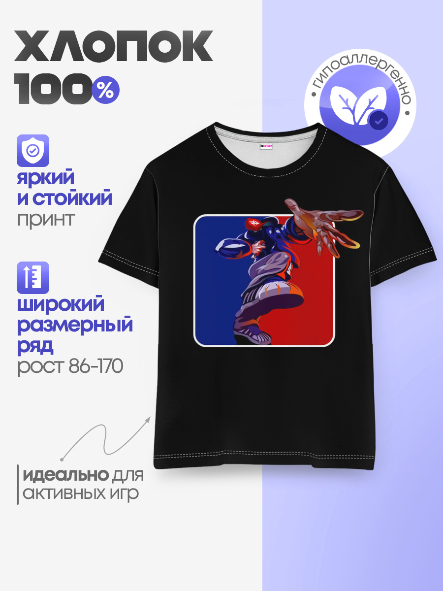 Детская базовая футболка