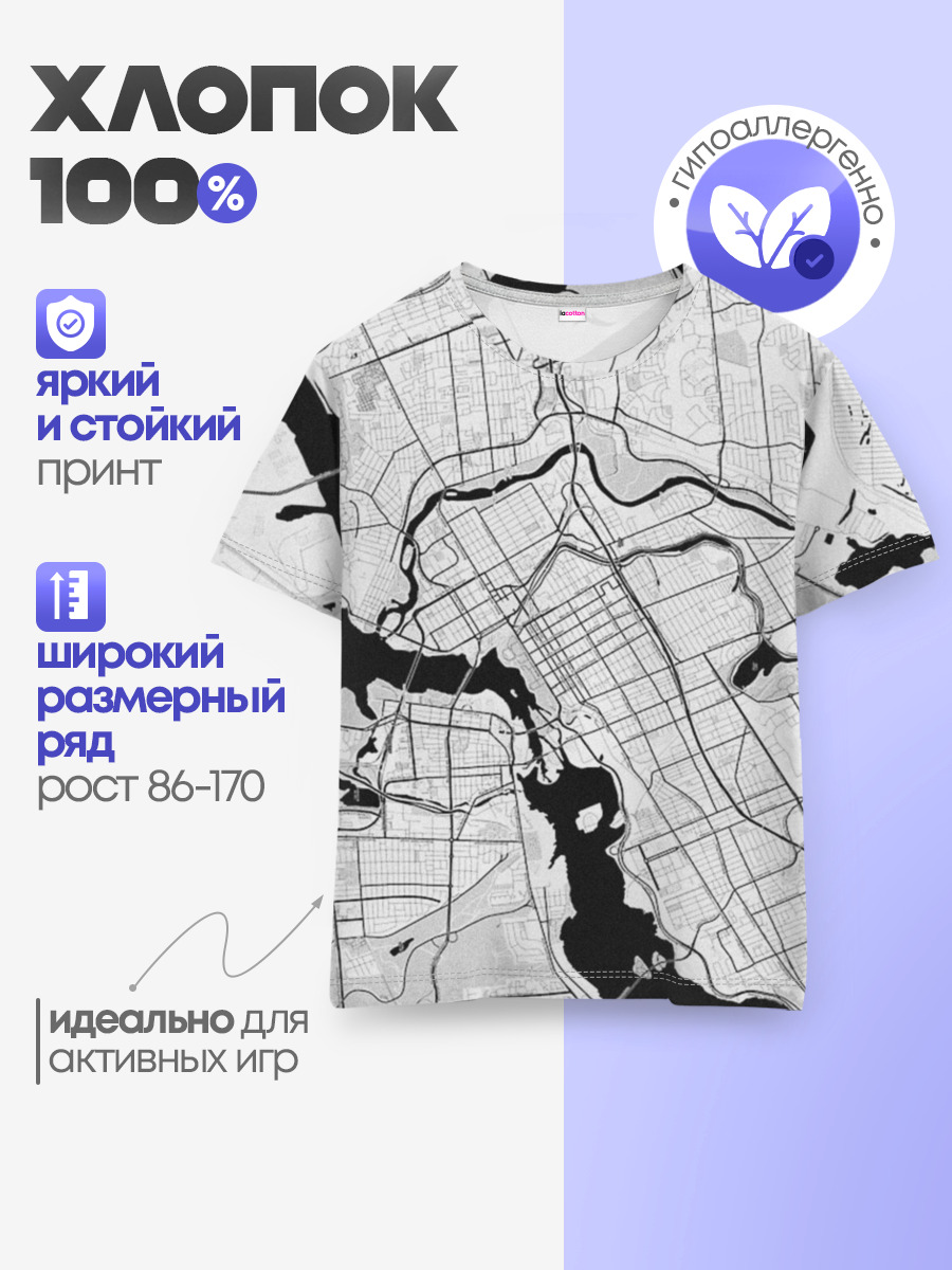 Детская базовая футболка
