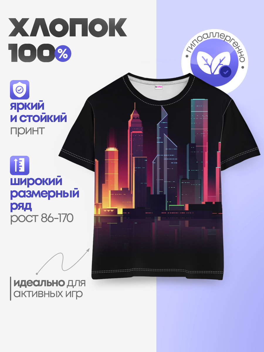 Neon City