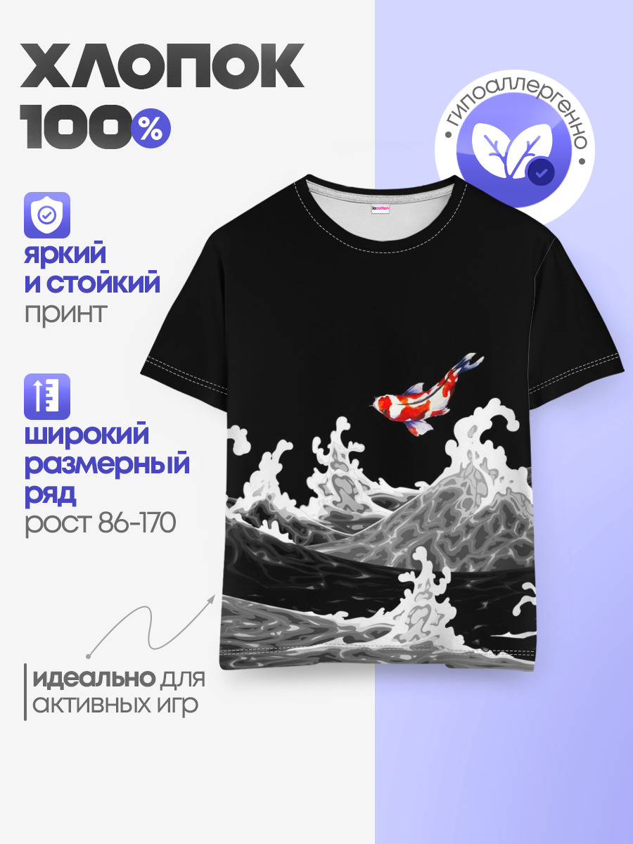 Детская базовая футболка