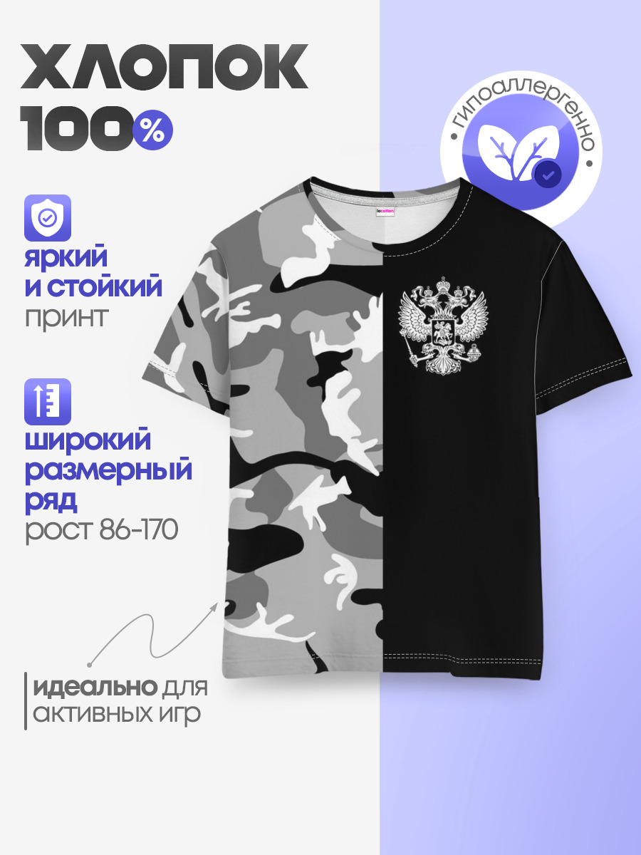 Россия камуфляж