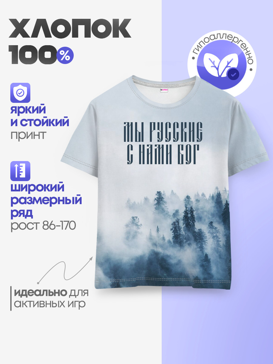 Детская базовая футболка