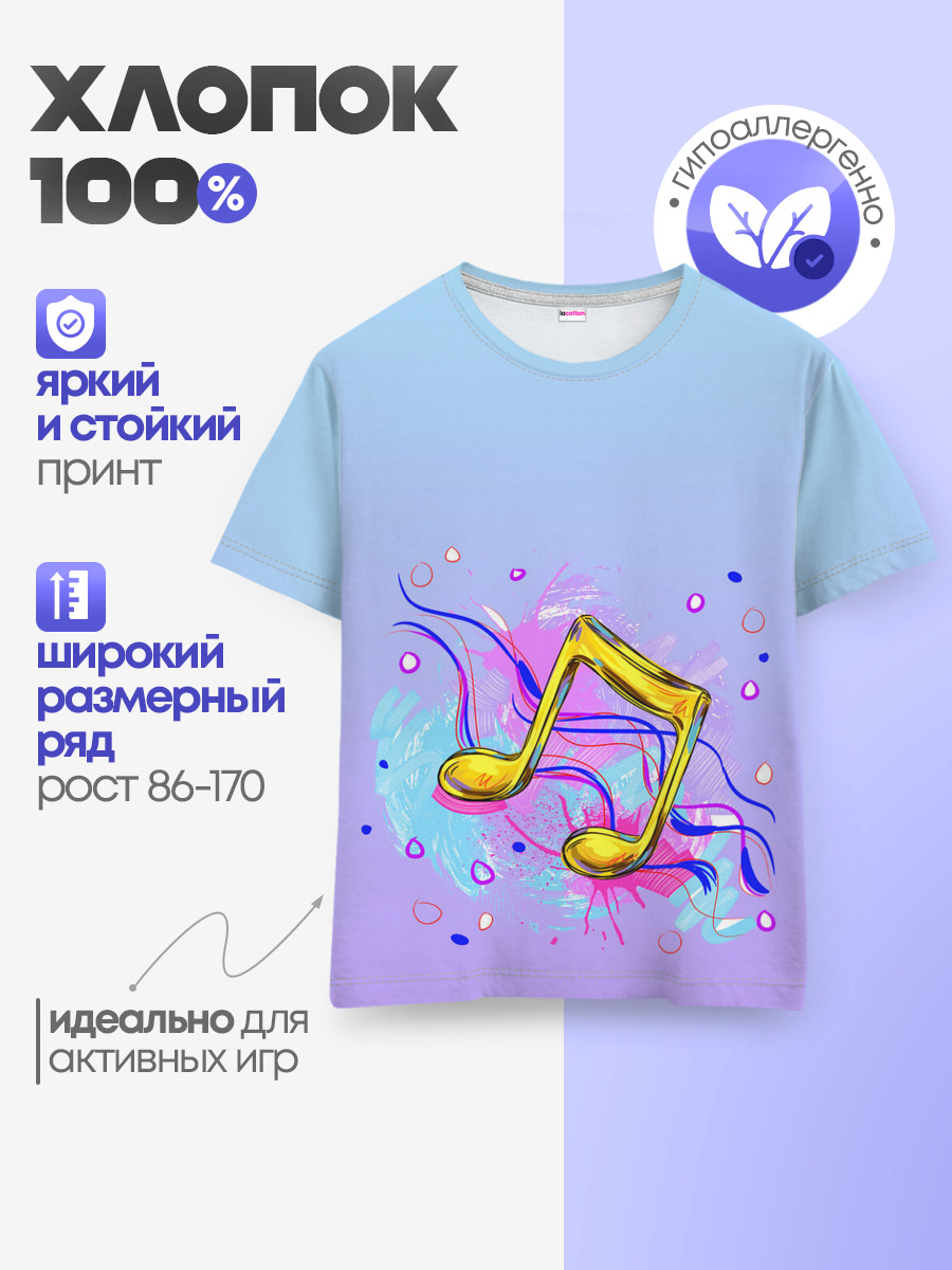 ноты краски музыканту