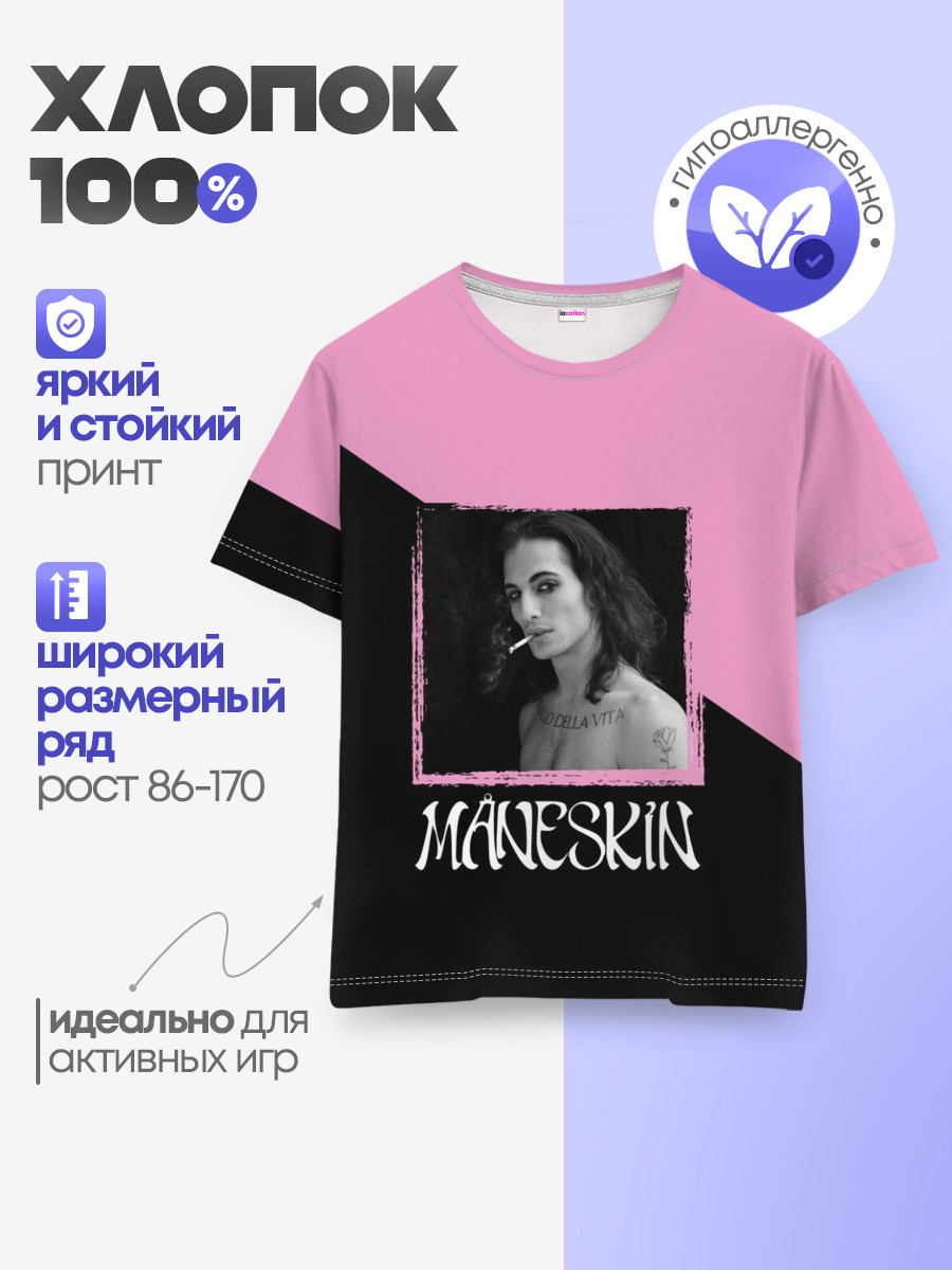 Maneskin> Domiano