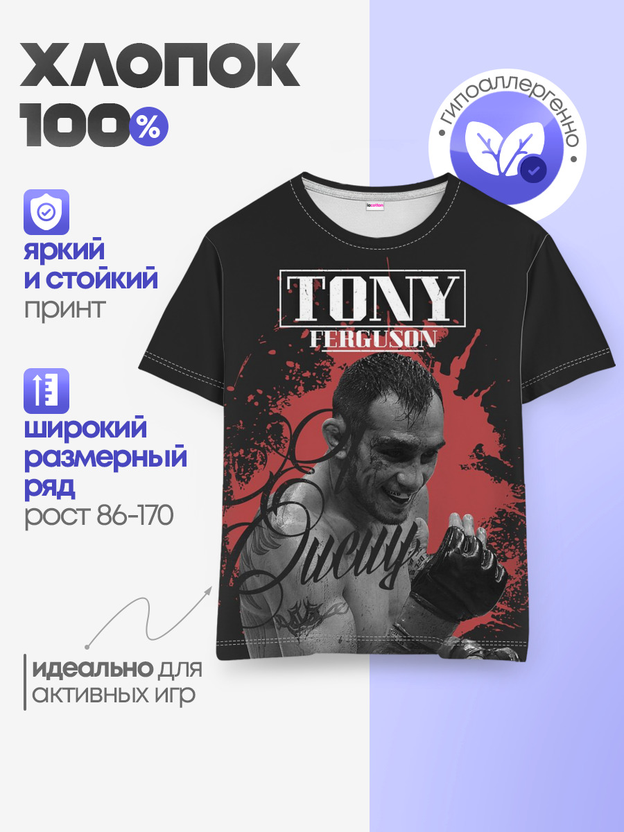 Tony Ferguson