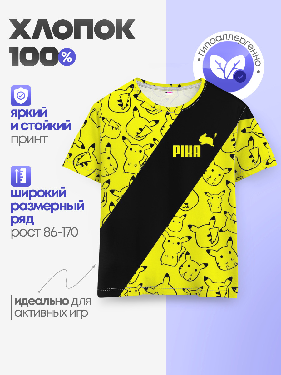 Пикачу — Детская базовая футболка