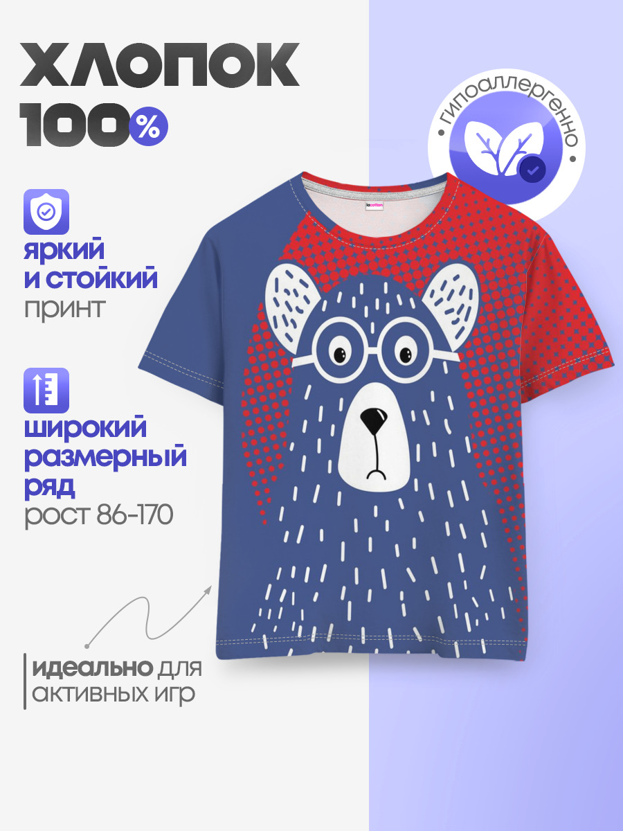 Детская базовая футболка