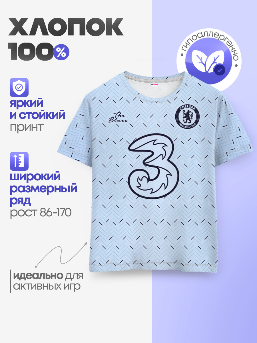 Детская базовая футболка