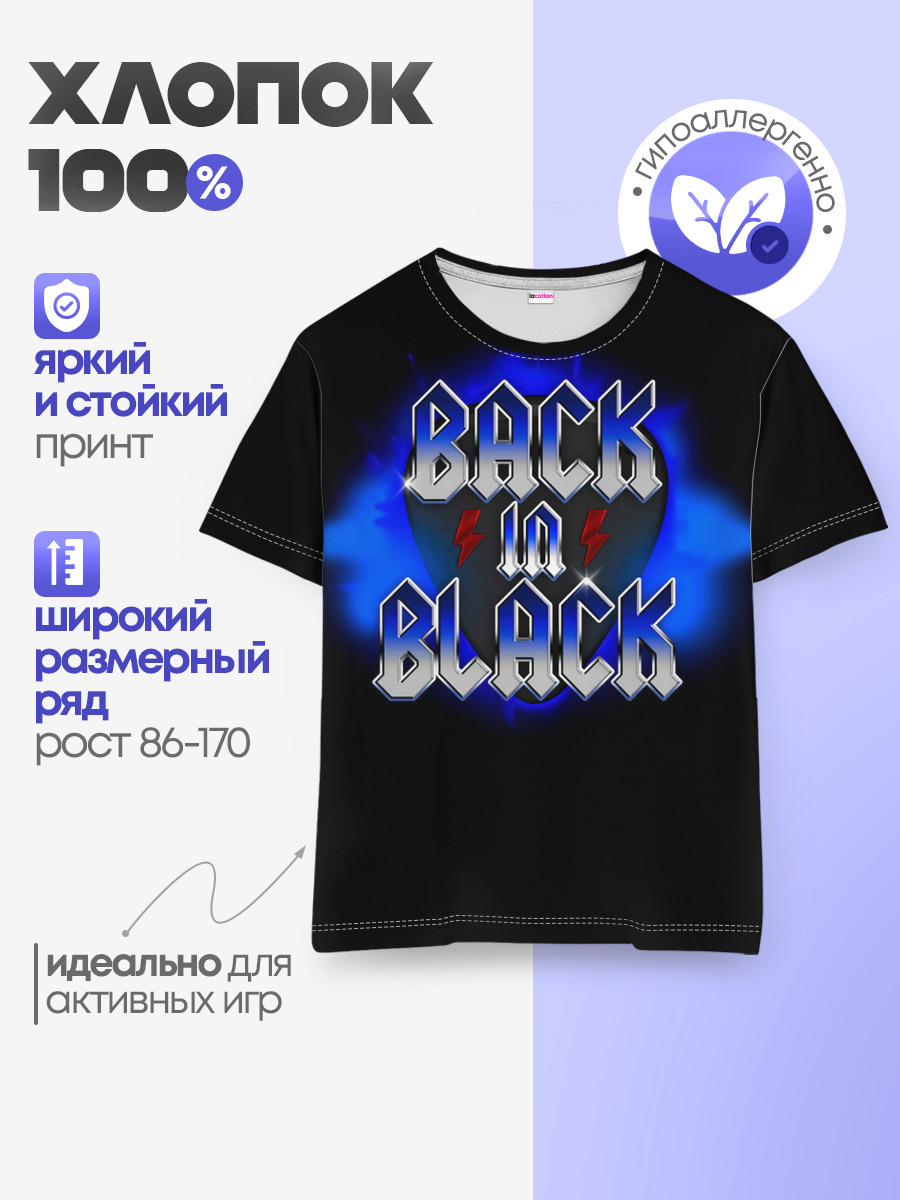 BACK in BLACK AC/DC