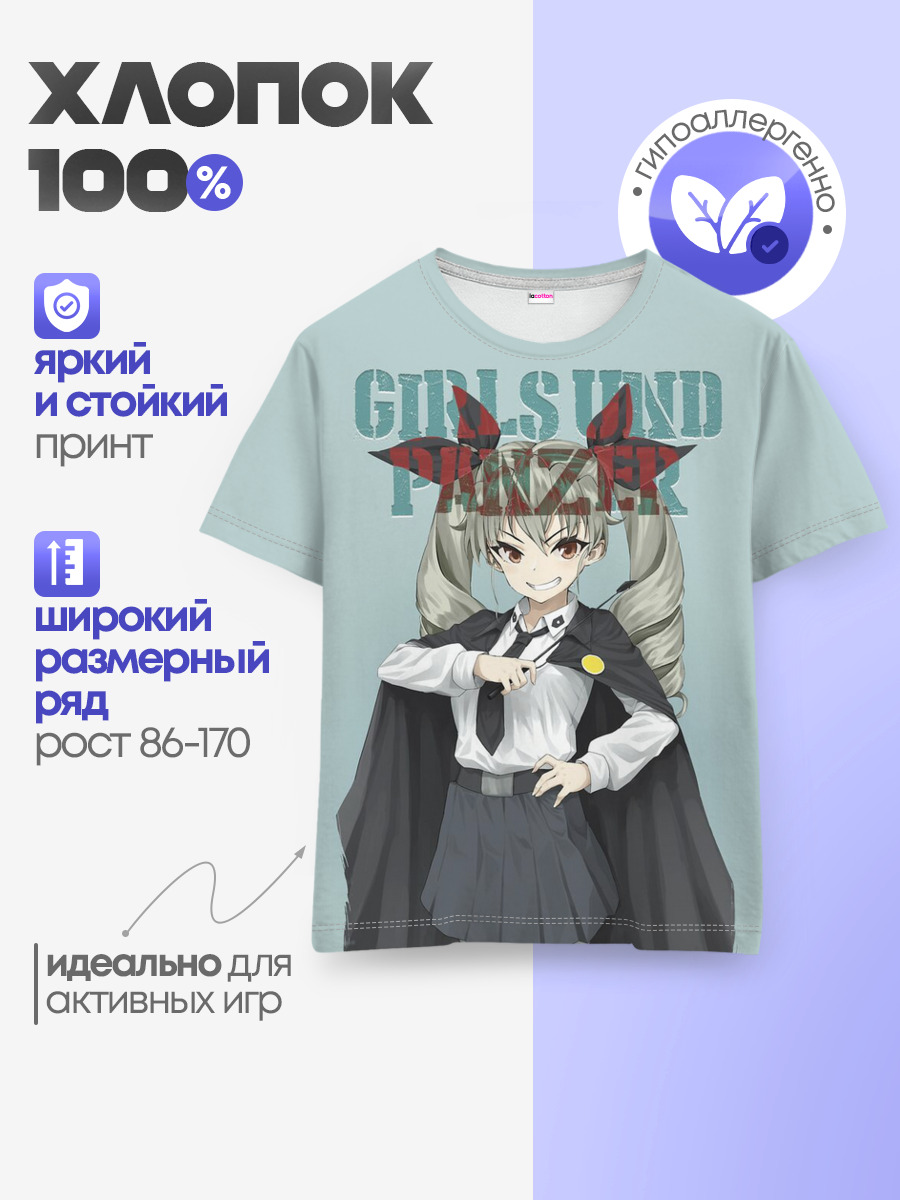Girls und Panzer