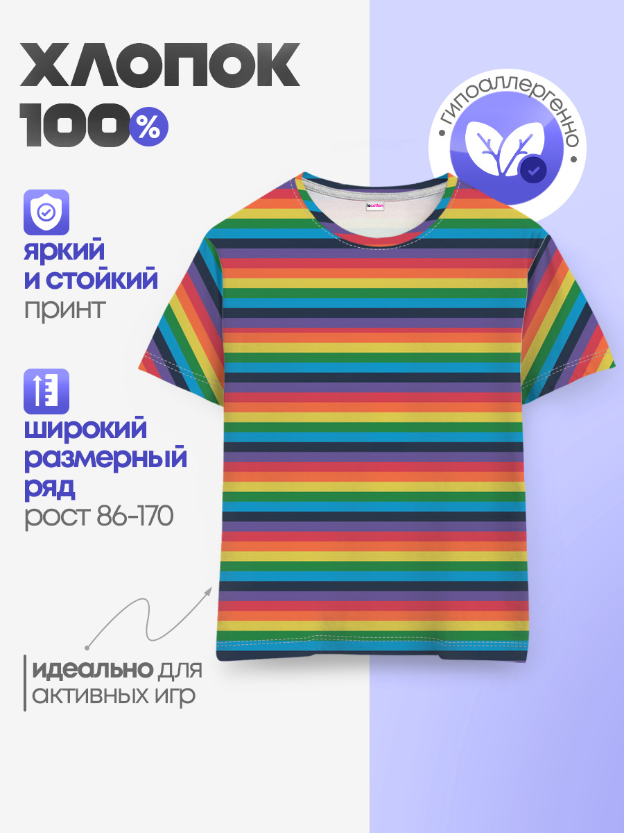 Радужный флаг