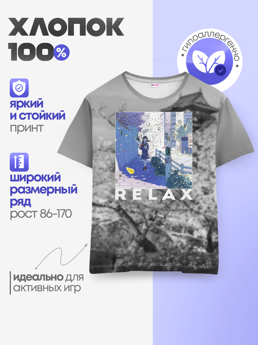Детская базовая футболка