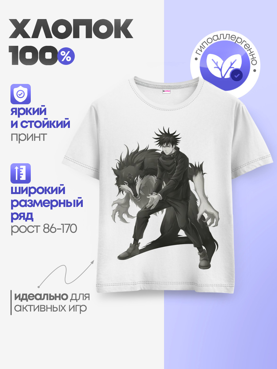 Детская базовая футболка