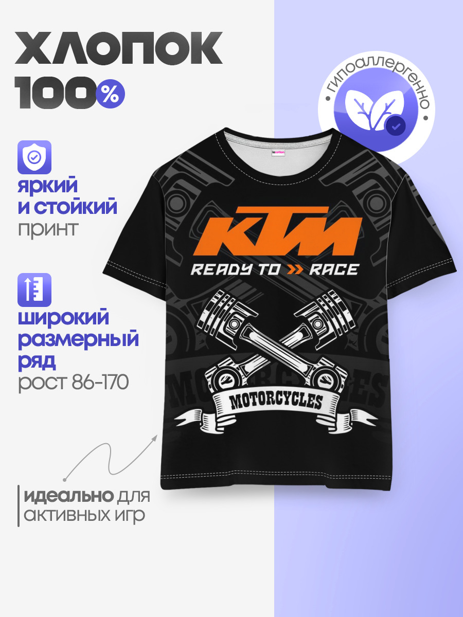 KTM MOTORCYCLES / КТМ МОТОЦИКЛЫ