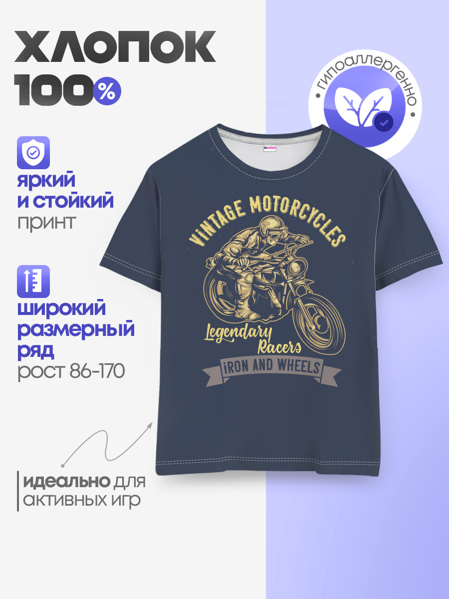 Винтажные мотоциклы — Детская базовая футболка