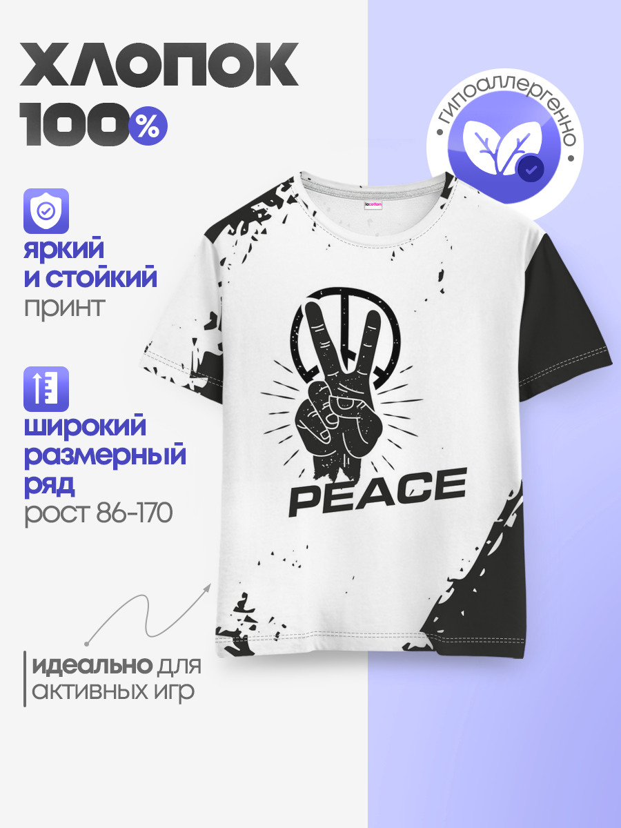 Детская базовая футболка