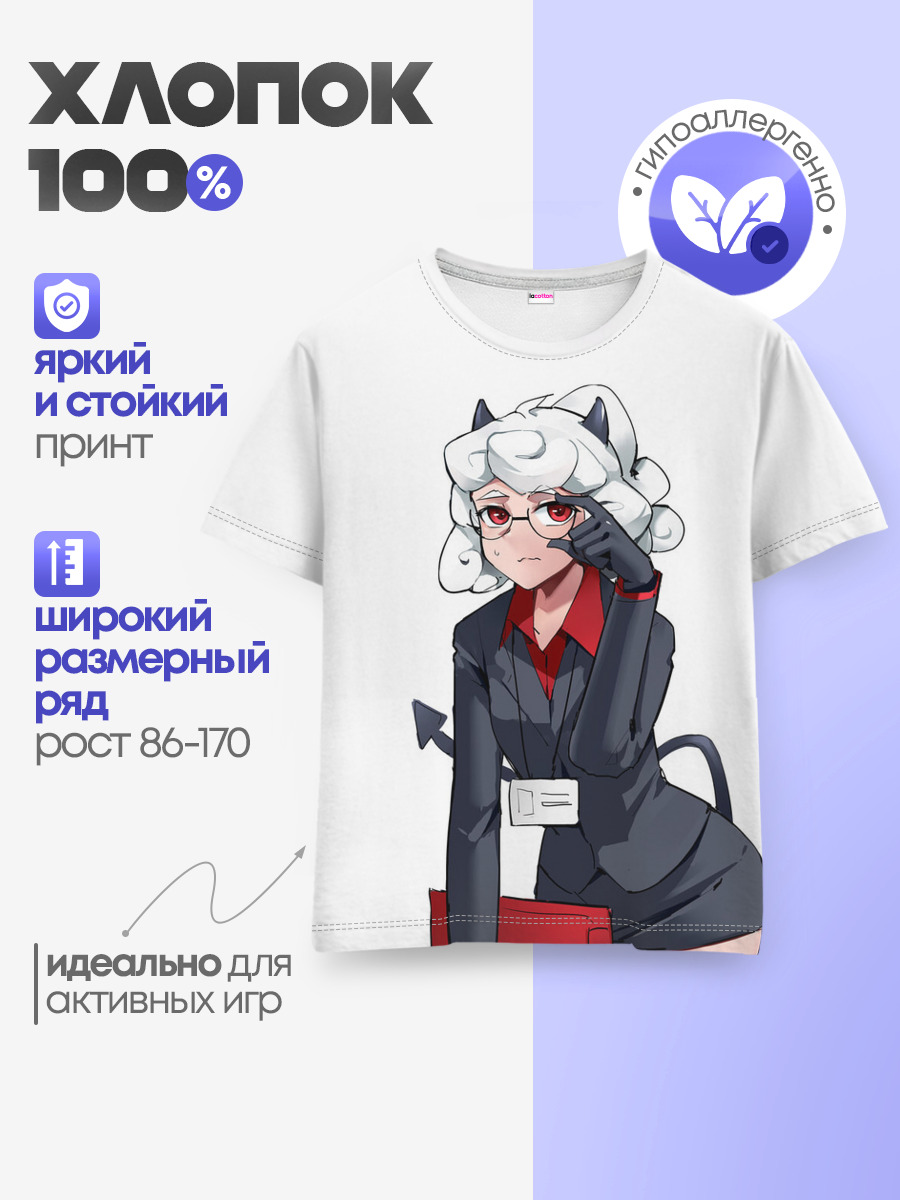 ХЕЛЛТЕЙКЕР
