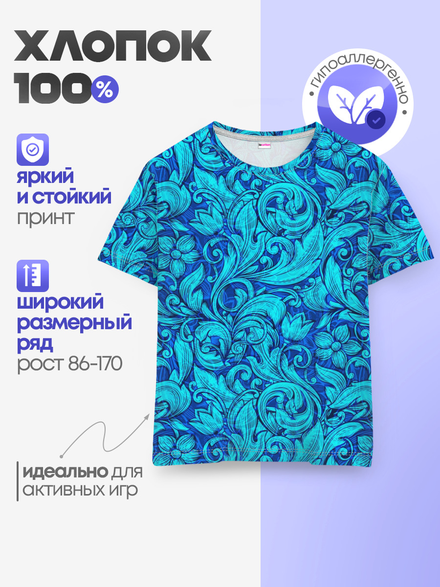 Флора | Flora — Детская базовая футболка