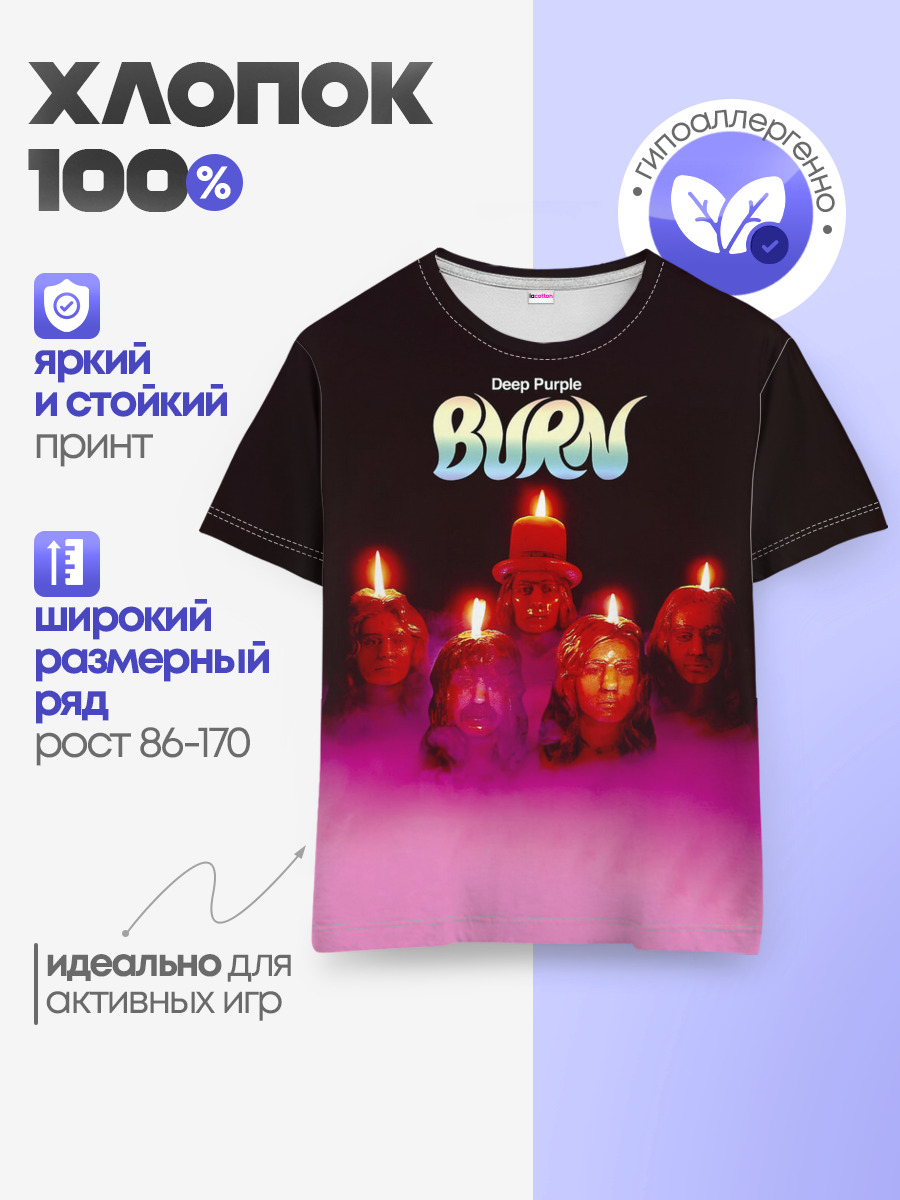 Deep Purple - Burn