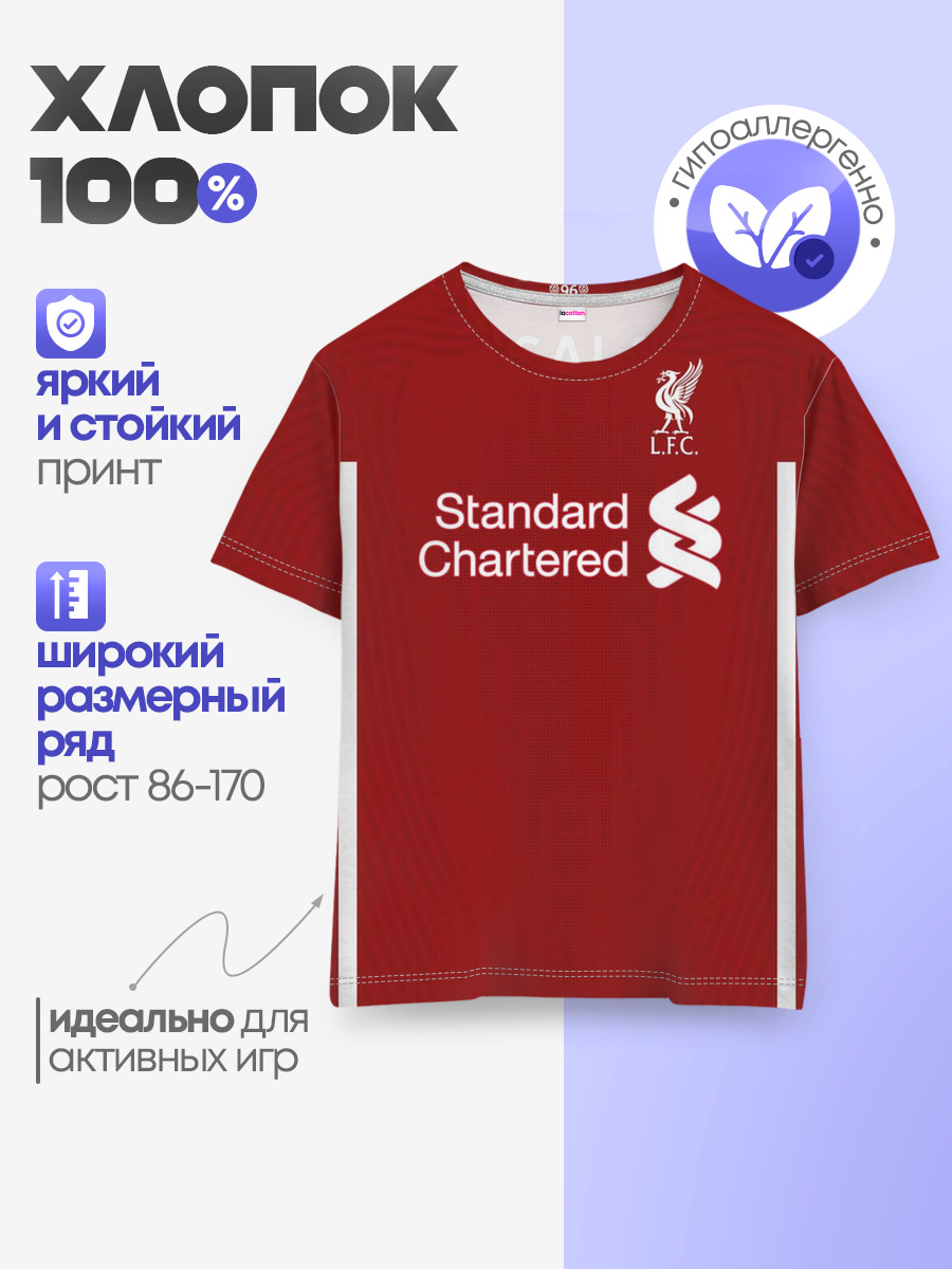 Salah home 20-21