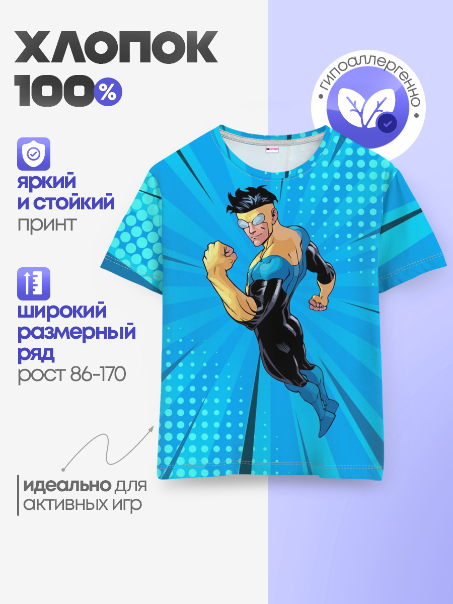 Детская базовая футболка