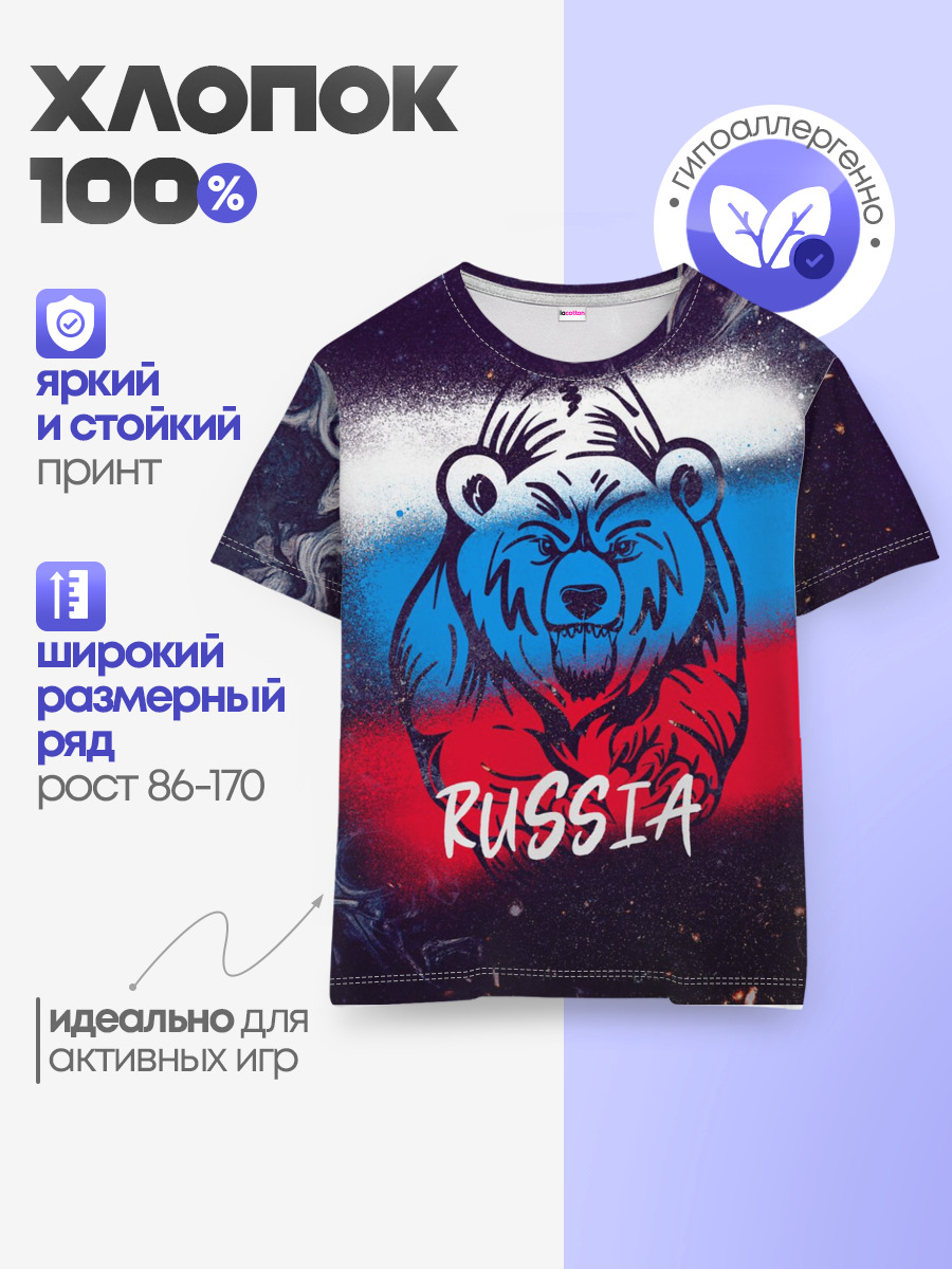 Детская базовая футболка