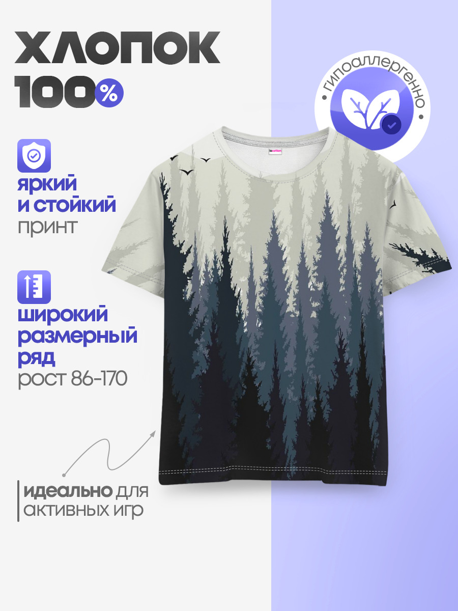 Детская базовая футболка