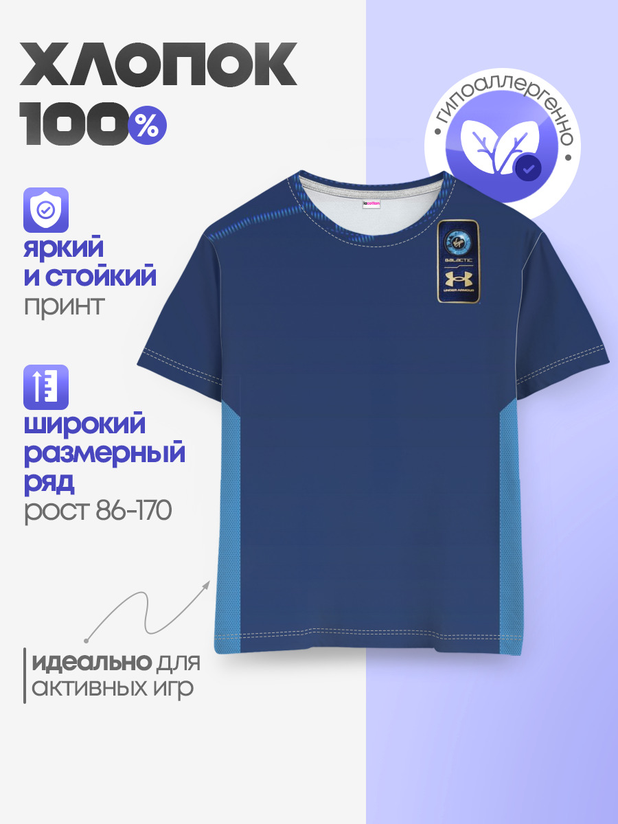 Детская базовая футболка