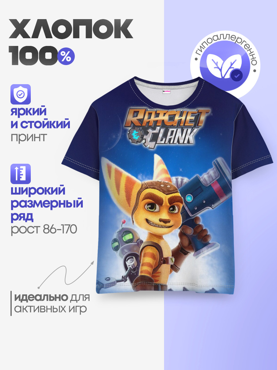 Рэтчет и Кланr