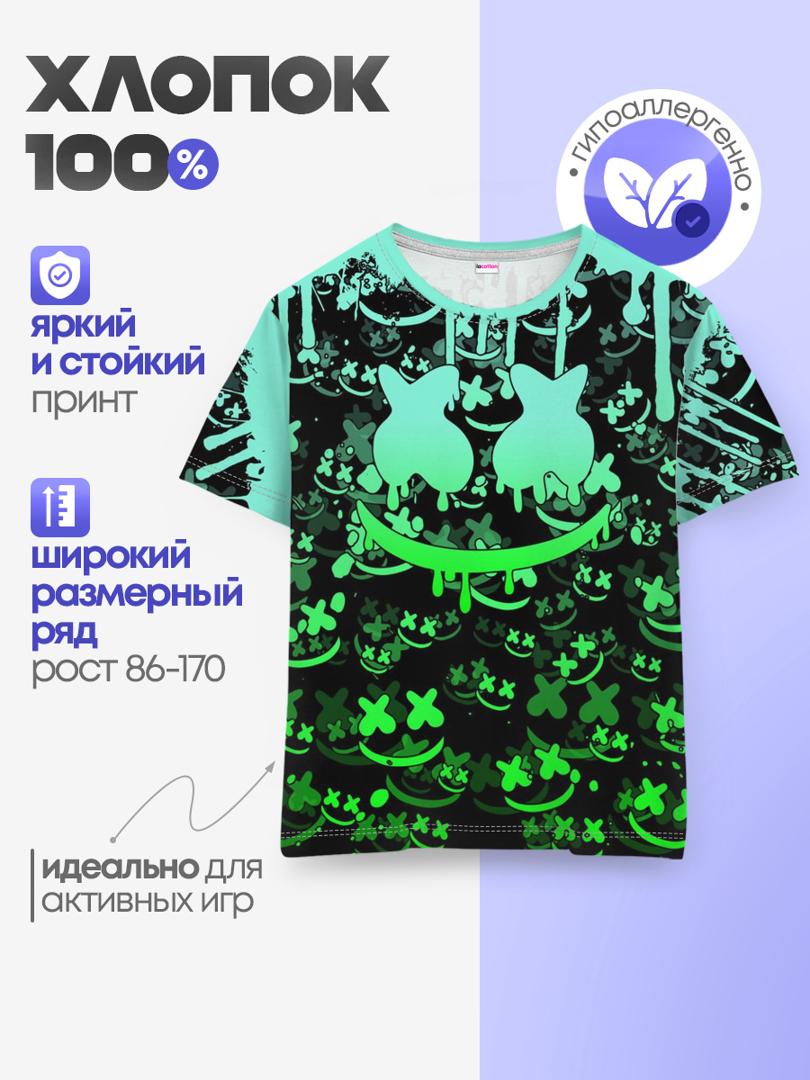MARSHMELLO