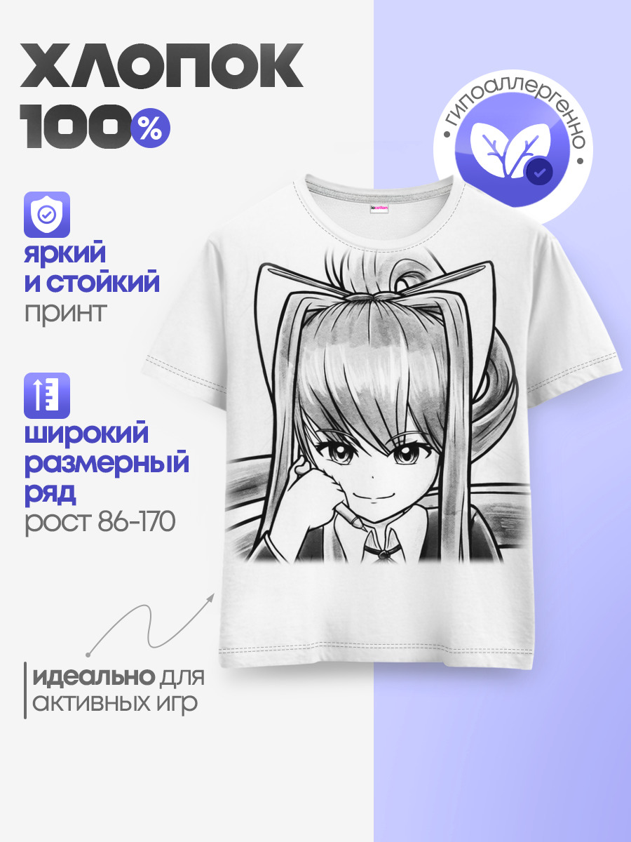 Детская базовая футболка