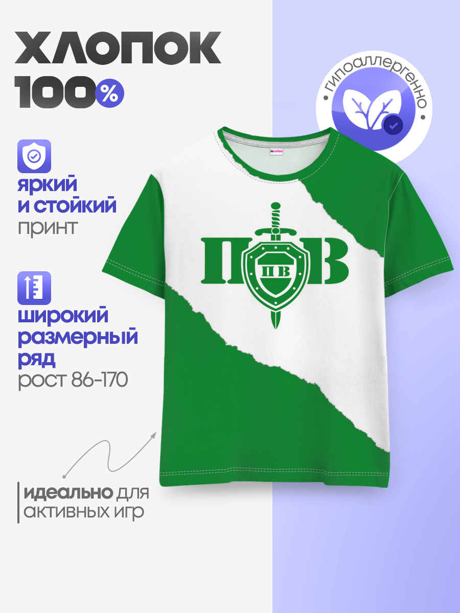 Детская базовая футболка