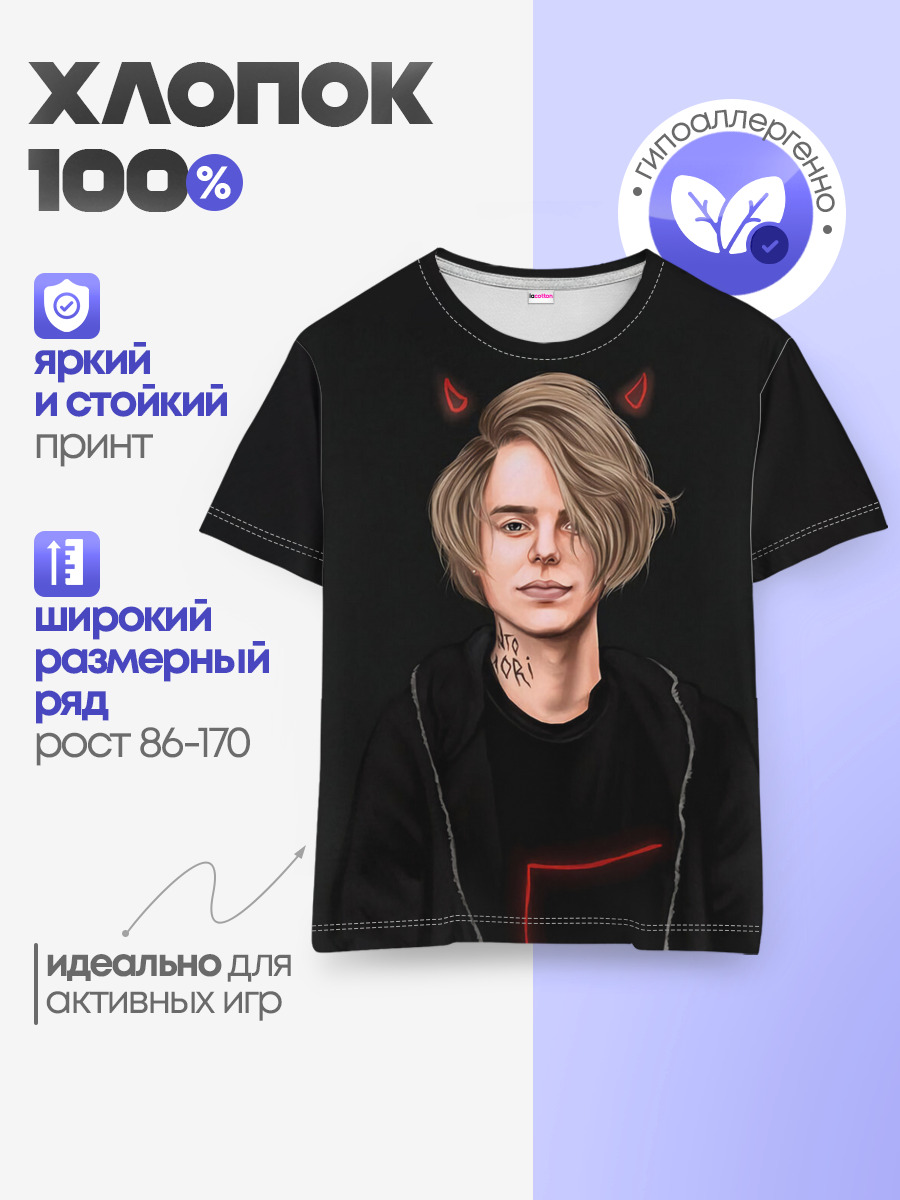 Детская базовая футболка