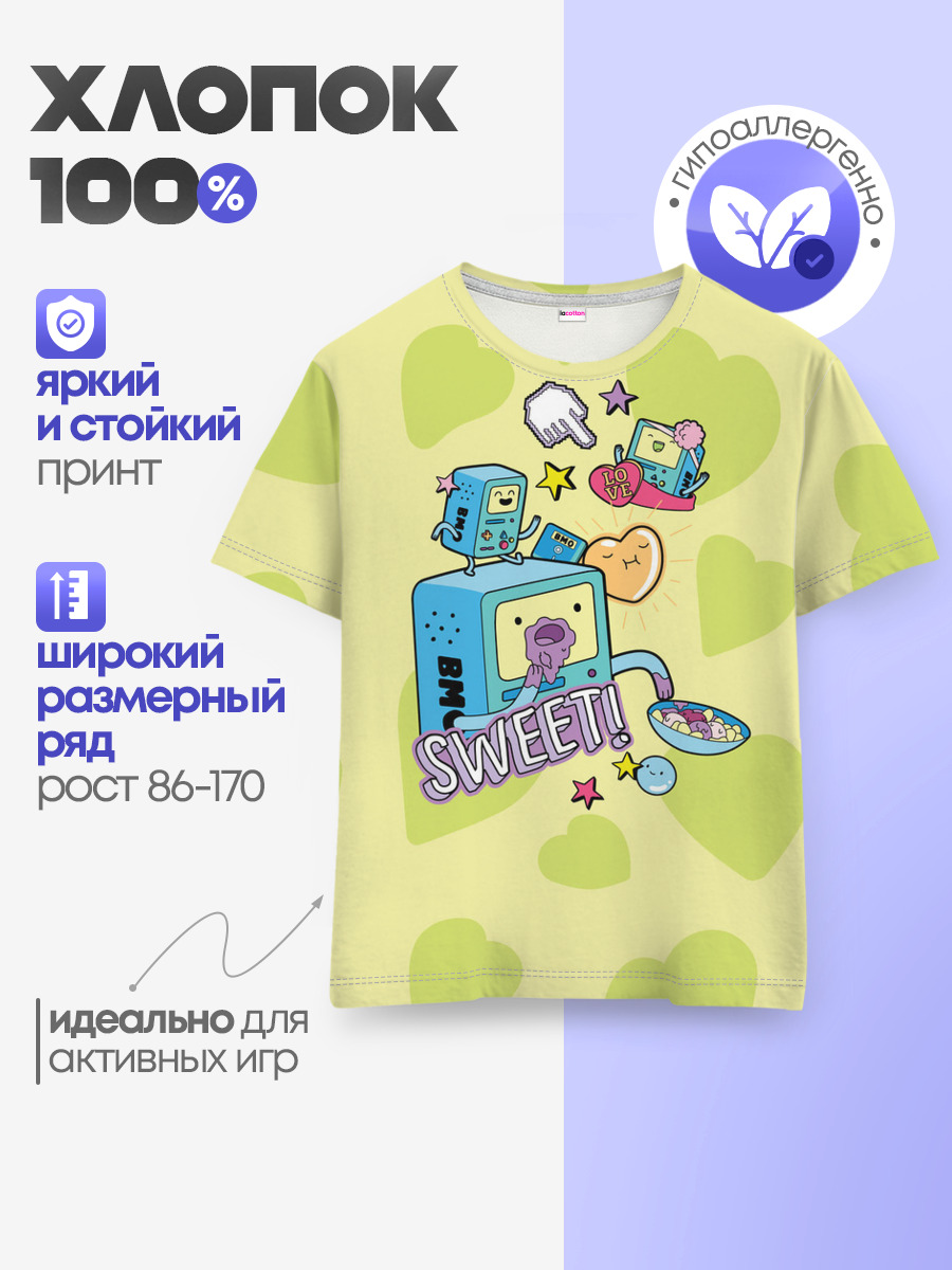 Sweet BMOs