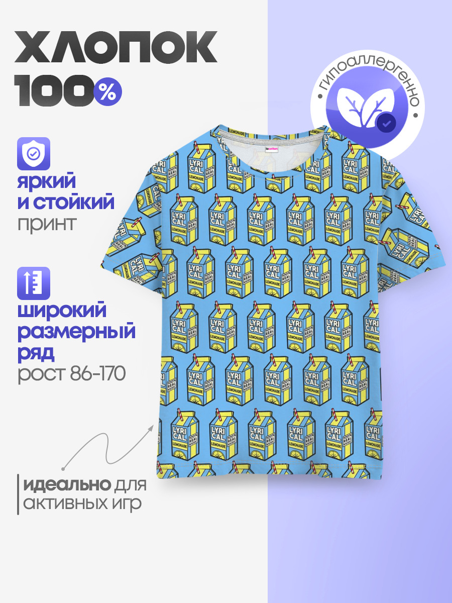 Lyrical Lemonade Pattern