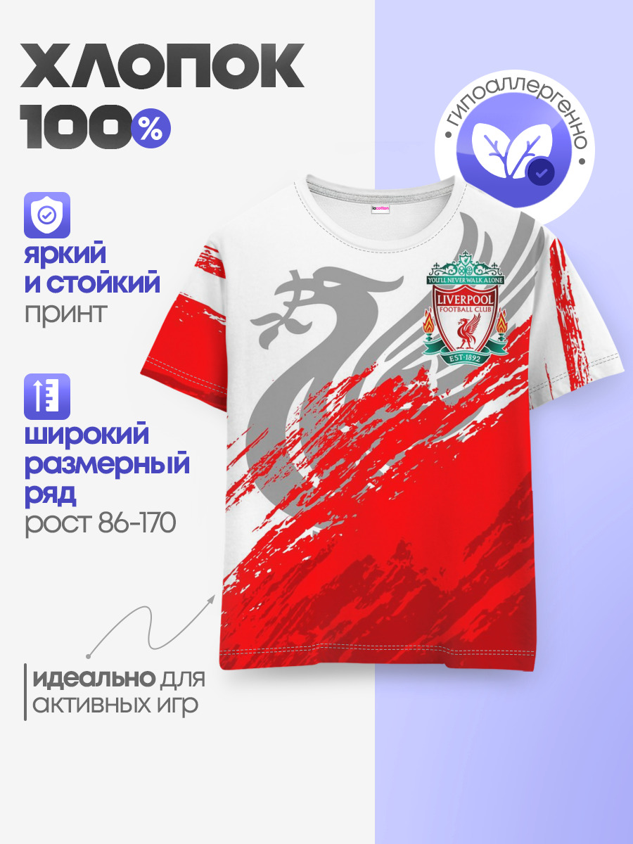 Детская базовая футболка