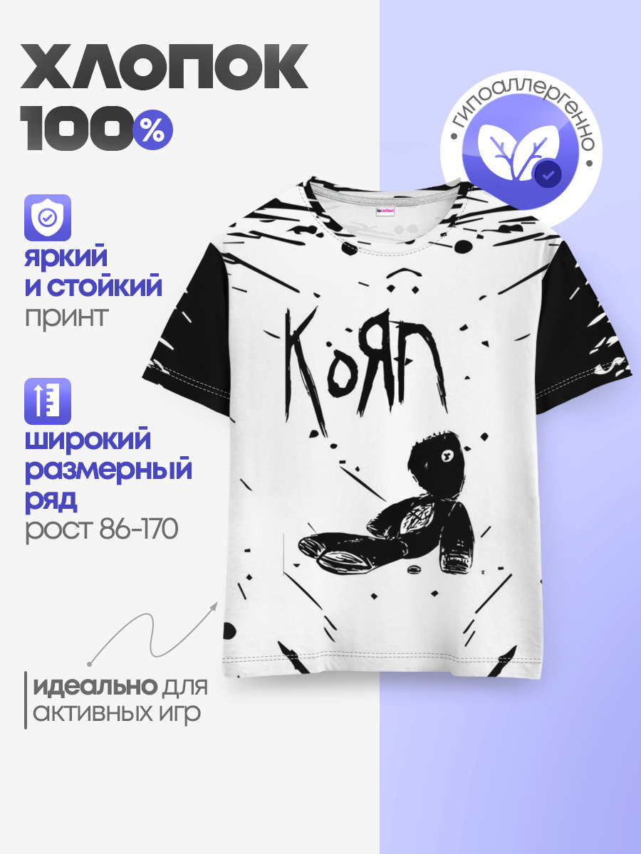 korn