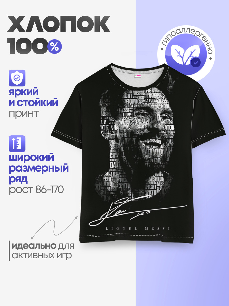 Детская базовая футболка