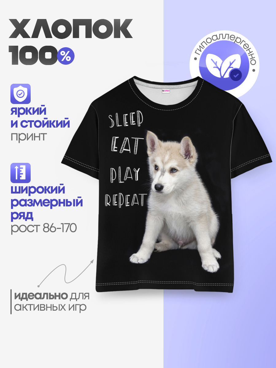 Детская базовая футболка