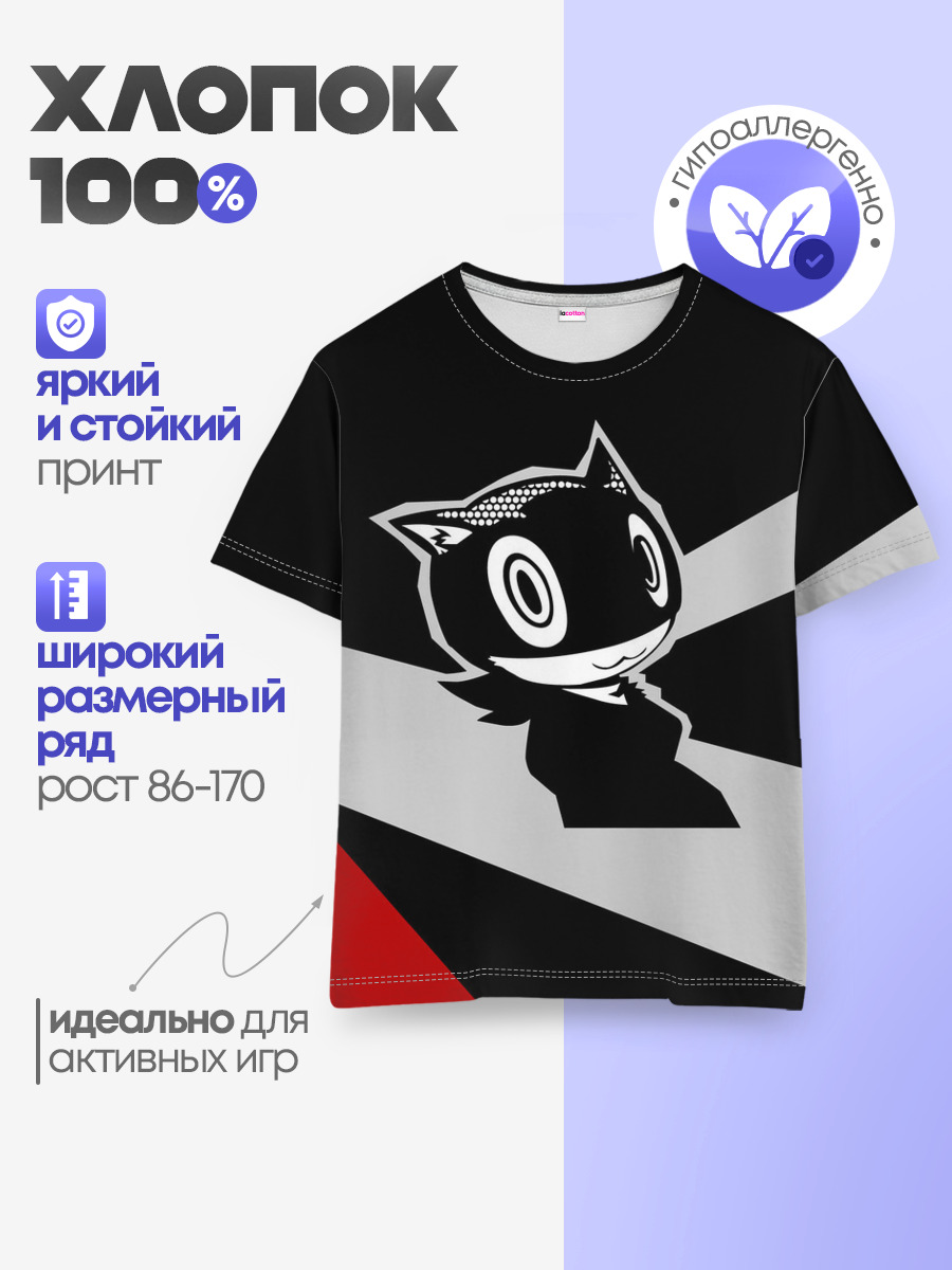 Morgana