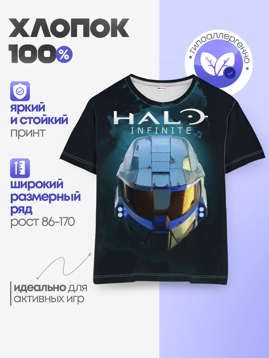 Halo Infinite