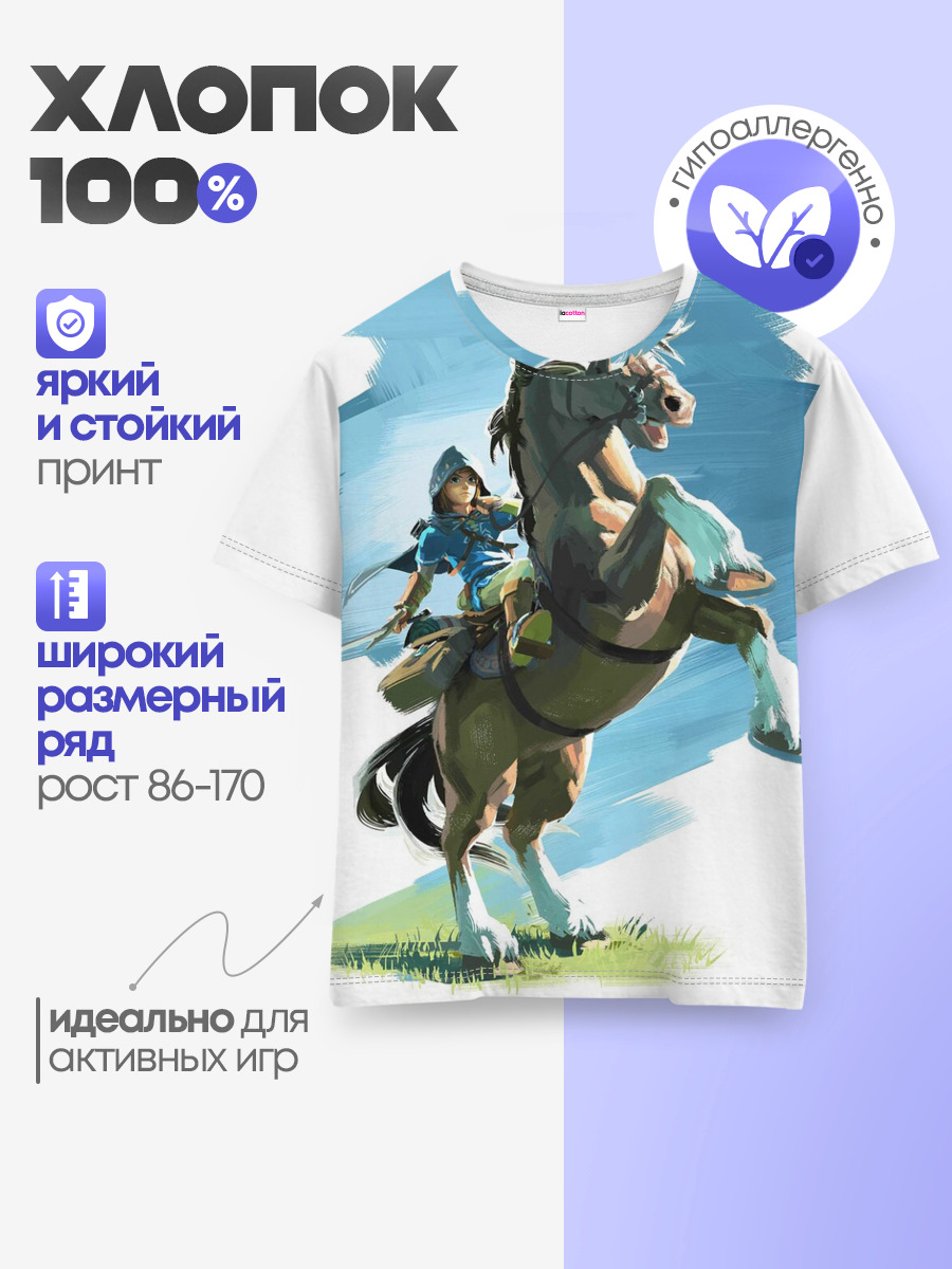 Линк на коне