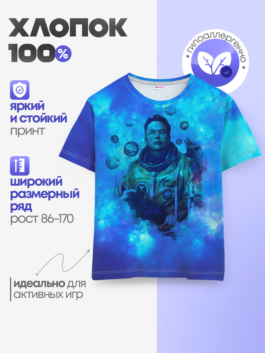 ИЛОН МАСК
