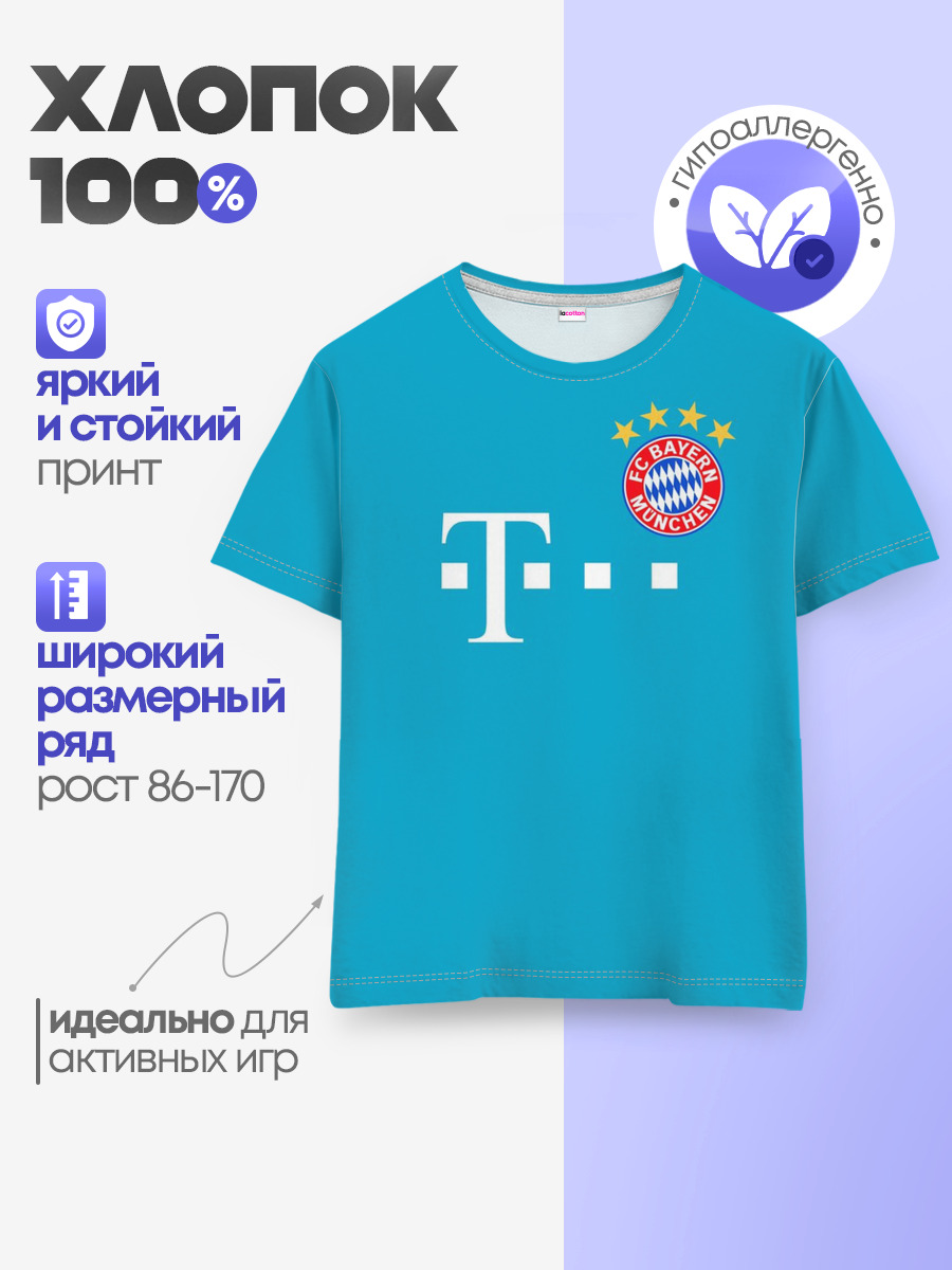 Bayern | Бавария 20-21 г. — Детская базовая футболка