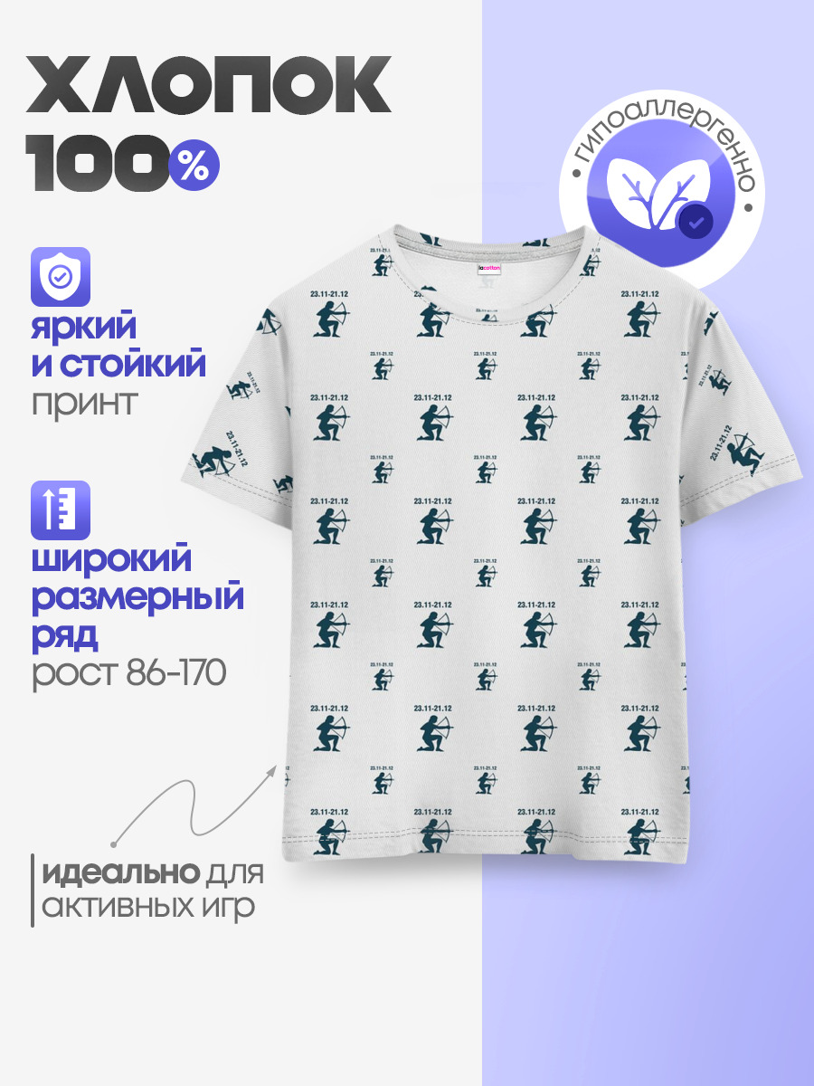 Стрелец