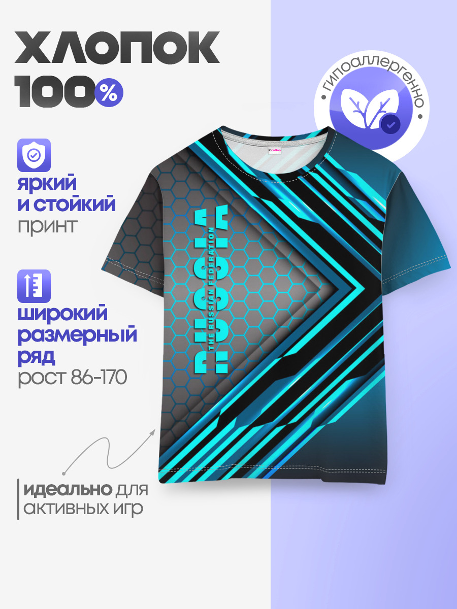 Детская базовая футболка
