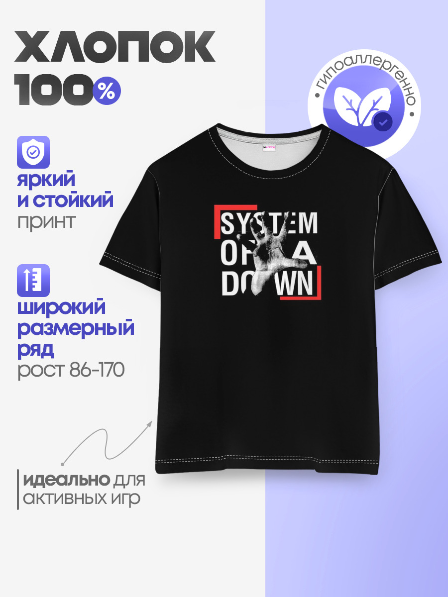 System of a Down