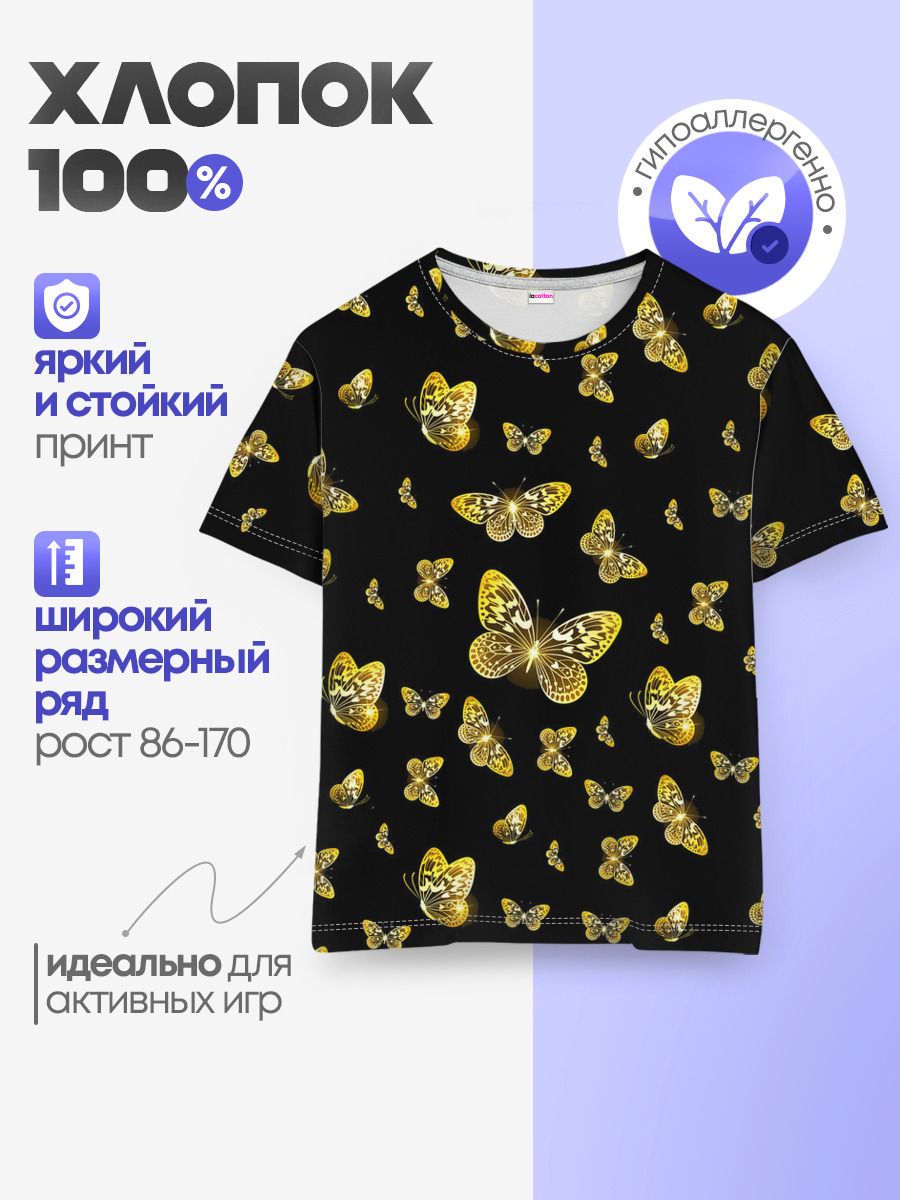 Golden Butterfly pattern