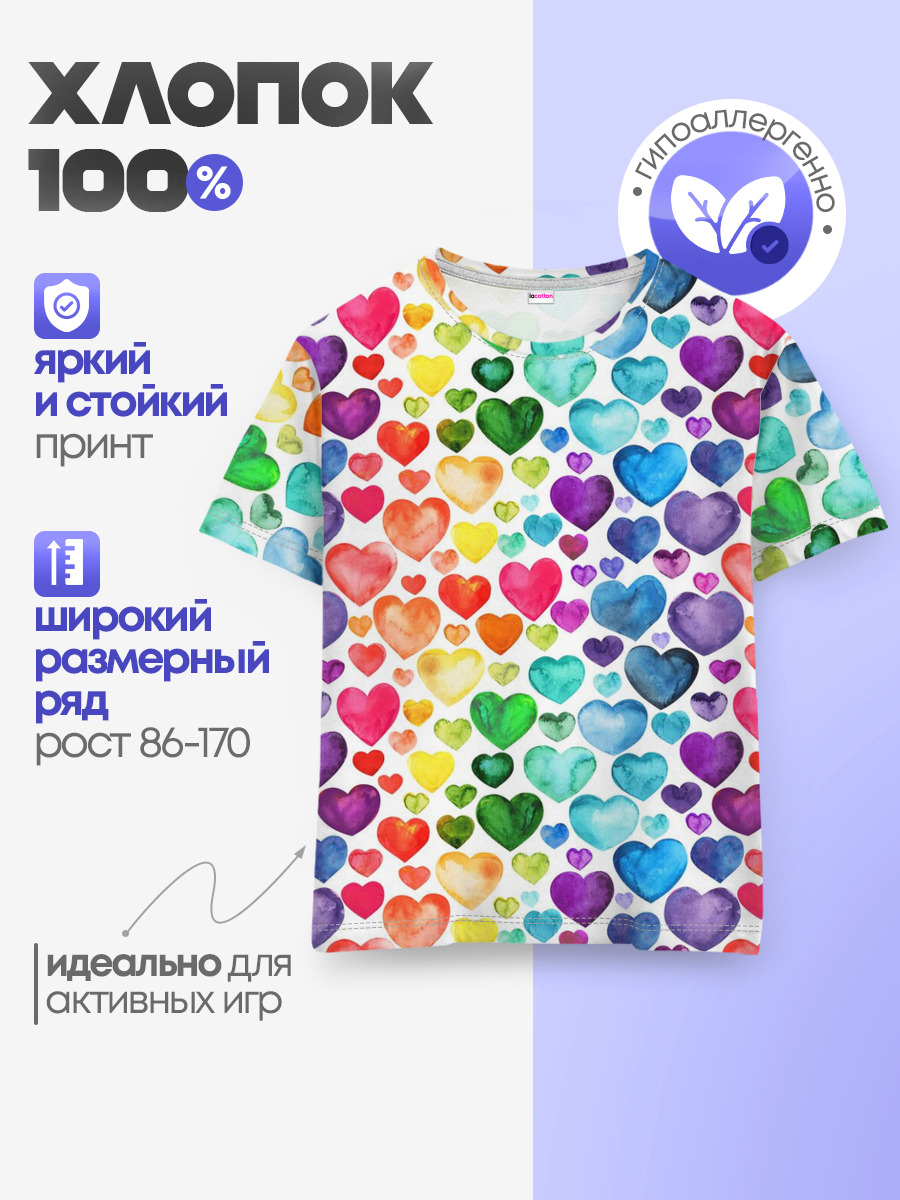 Радужные сердечки