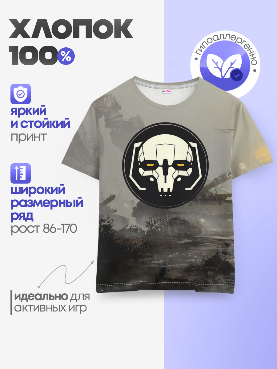SkulMech